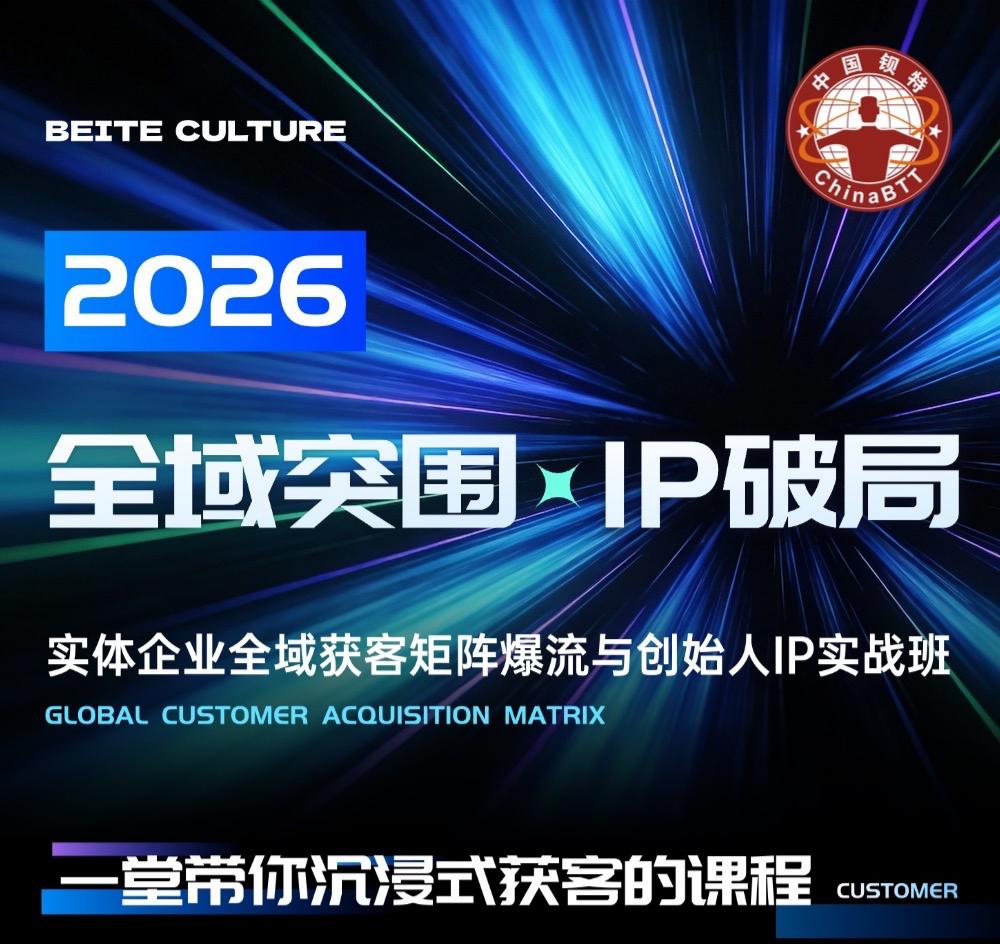 全域突围*IP破局，3月28-29日实战班开启！